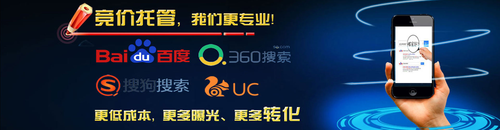 呼中竞价排名